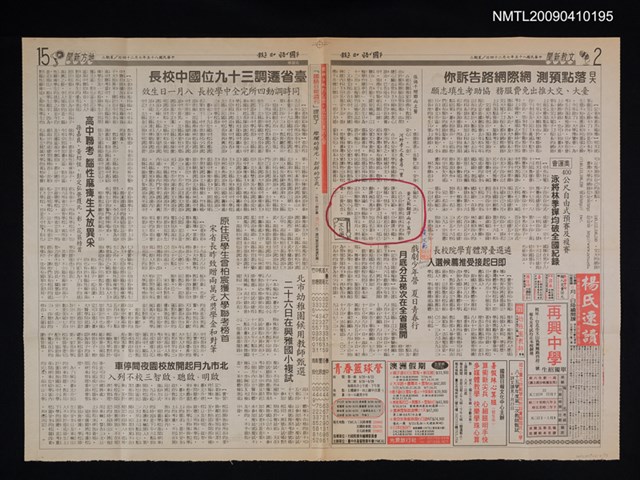 主要標題：黃文範翻譯兩千萬字/報紙名稱：國語日報圖檔，第1張，共1張