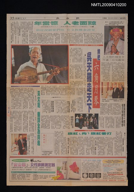 主要標題：黃文範翻譯全為興趣/報紙名稱：聯合報圖檔，第1張，共1張