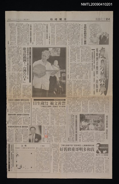 主要標題：翻譯作家黃文範72歲生日/副標題：筆耕50年發豪語「再譯五百萬字」/報紙名稱：中國時報圖檔，第1張，共1張