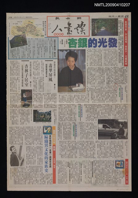 主要標題：寫雲寫溪寫樹—歌詠不止息的生命/報紙名稱：聯合報圖檔，第1張，共1張