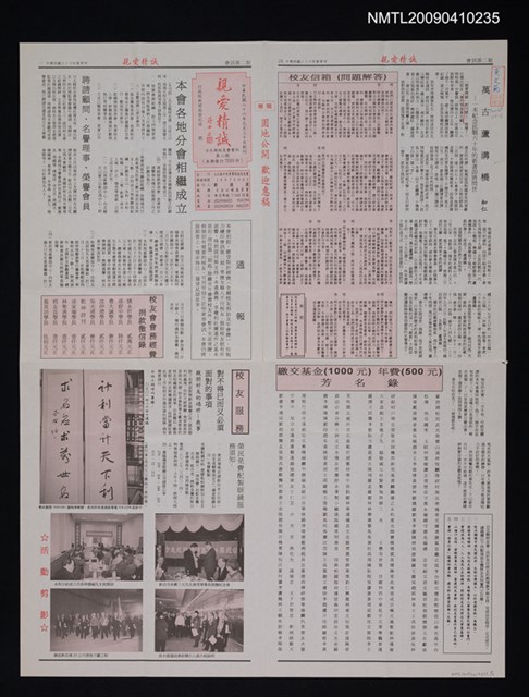 期刊名稱：親愛精誠台北縣校友會會訊2期/主要名稱：萬古蘆溝橋—一本紀念抗戰六十年的新書即將問世圖檔，第1張，共1張