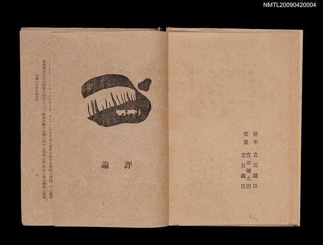 主要名稱：臺灣文學集圖檔，第6張，共9張