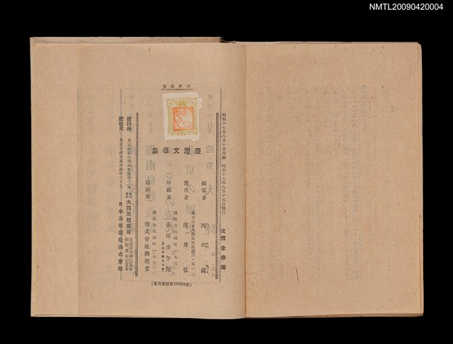 主要名稱：臺灣文學集圖檔，第7張，共9張