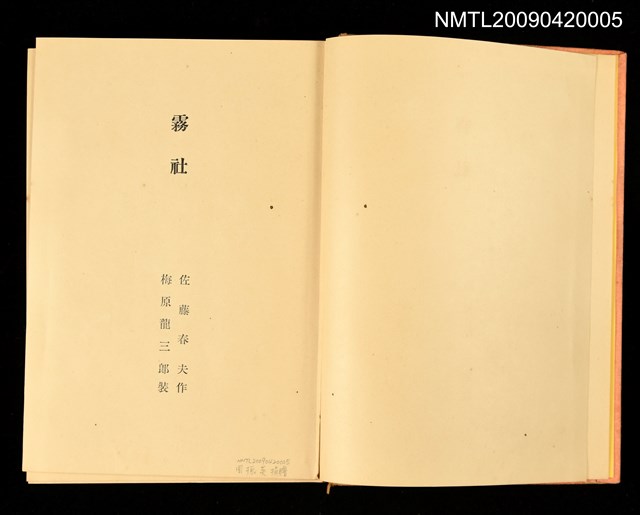 主要名稱：霧社圖檔，第1張，共1張