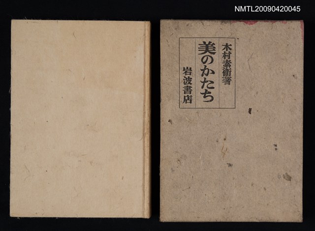 主要名稱：美のかたち圖檔，第1張，共1張