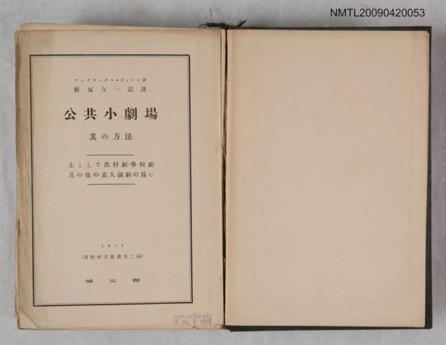 主要名稱：公共小劇場其の方法圖檔，第2張，共3張
