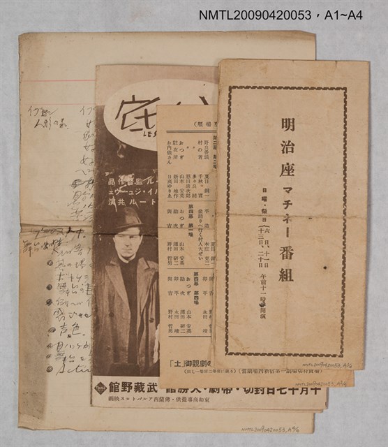 主要名稱：公共小劇場其の方法圖檔，第3張，共3張