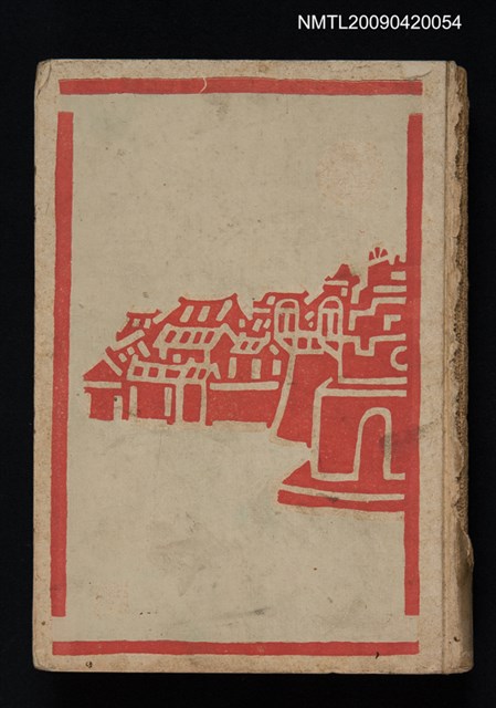 主要名稱：赤嵌記圖檔，第1張，共2張