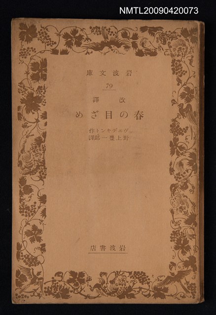 主要名稱：春の目ざめ圖檔，第1張，共2張