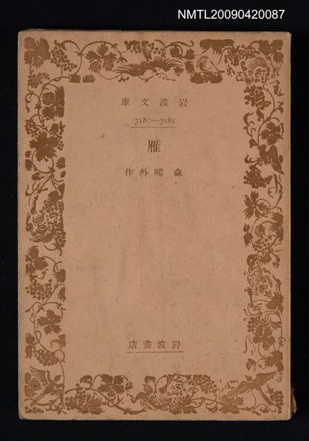 主要名稱：雁圖檔，第1張，共1張