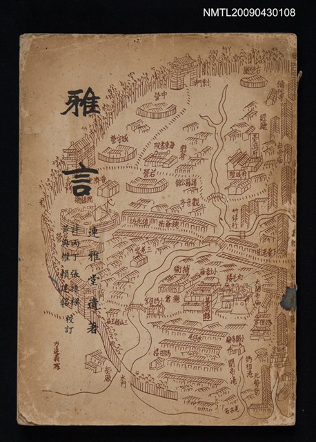 主要名稱：雅言圖檔，第1張，共1張