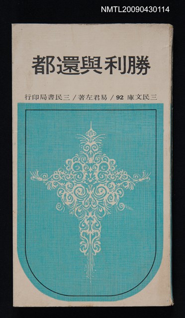 主要名稱：勝利與還都圖檔，第1張，共1張