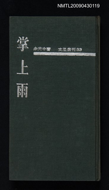 主要名稱：掌上雨圖檔，第1張，共1張