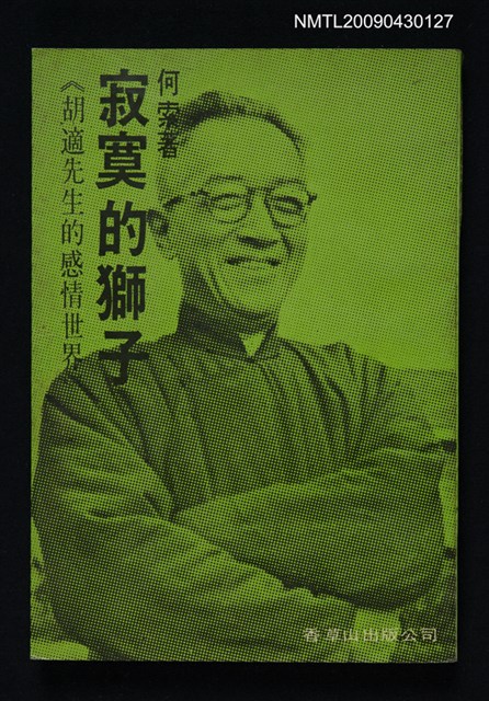 主要名稱：寂寞的獅子圖檔，第1張，共1張