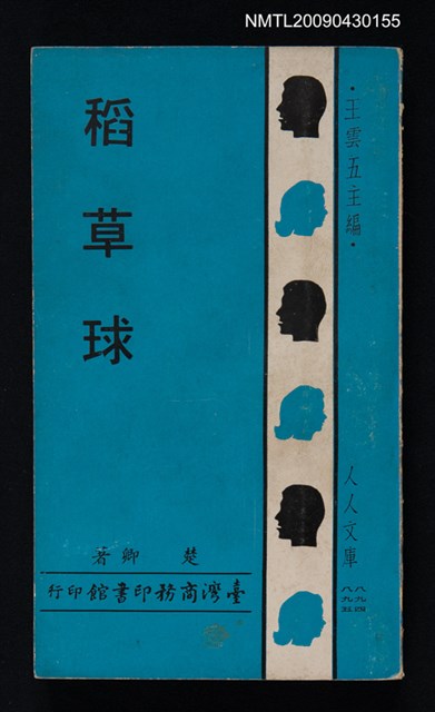 主要名稱：稻草球圖檔，第1張，共1張