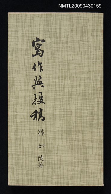 主要名稱：寫作與投稿圖檔，第1張，共1張