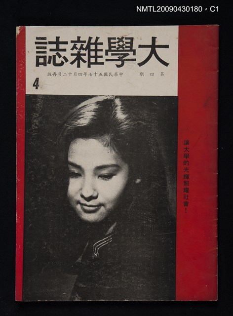 期刊名稱：大學雜誌4期圖檔，第1張，共3張