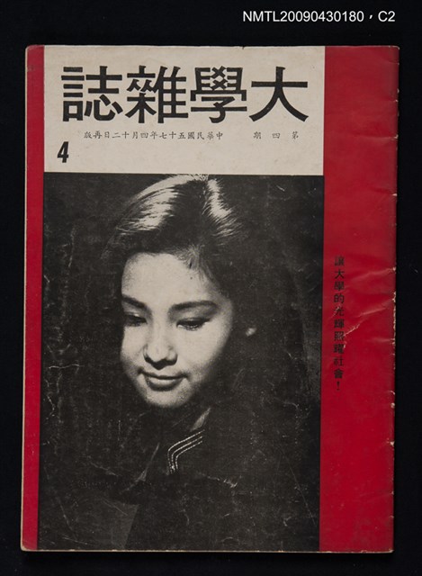 期刊名稱：大學雜誌4期圖檔，第2張，共3張