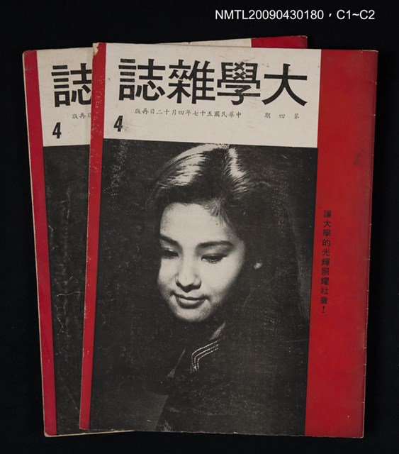 期刊名稱：大學雜誌4期圖檔，第3張，共3張