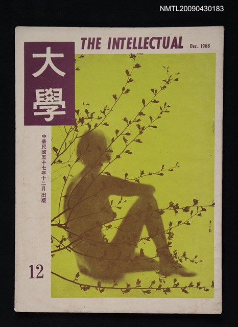 期刊名稱：大學雜誌12期圖檔，第1張，共1張