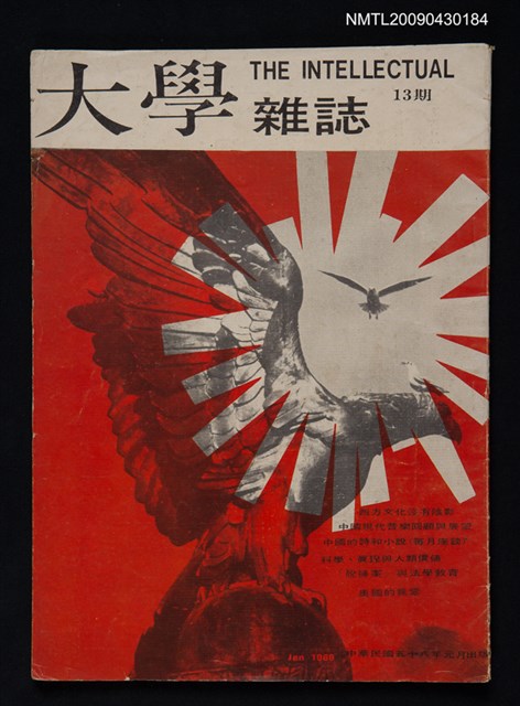 期刊名稱：大學雜誌13期圖檔，第1張，共1張