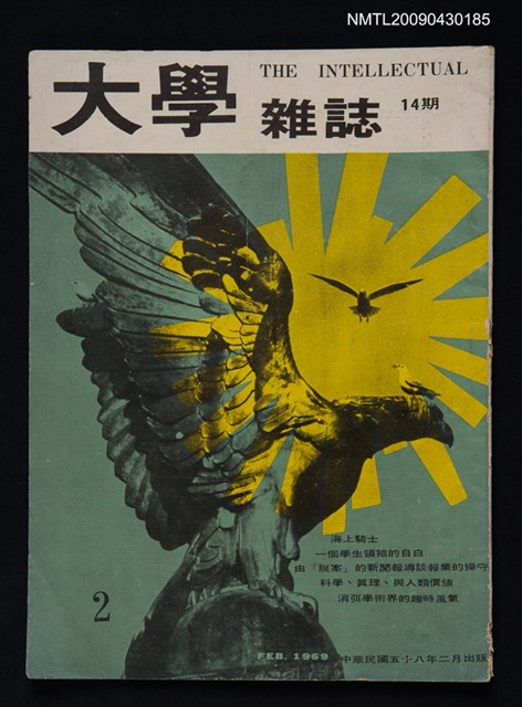 期刊名稱：大學雜誌14期圖檔，第1張，共1張