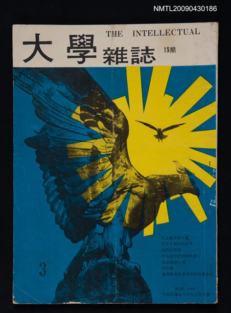 期刊名稱：大學雜誌15期圖檔，第1張，共1張