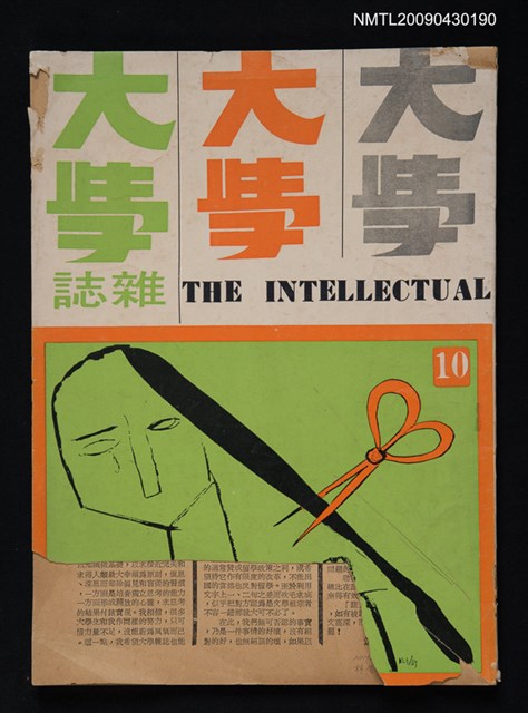 期刊名稱：大學雜誌22期圖檔，第1張，共1張