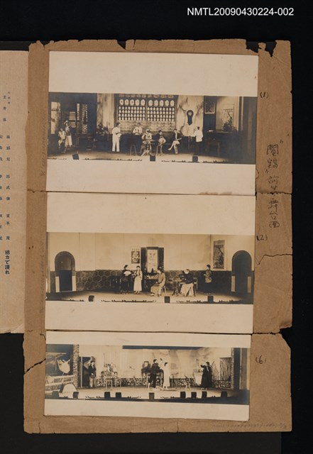 主要名稱：閹雞（前篇）舞台劇劇照圖檔，第1張，共1張