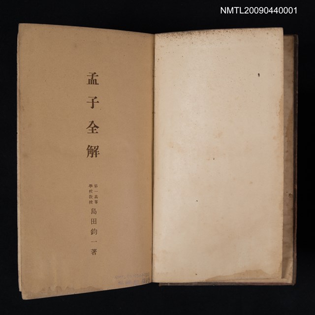 主要名稱：孟子全解圖檔，第2張，共2張