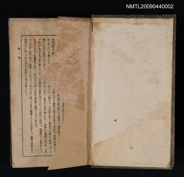 主要名稱：論語全解圖檔，第2張，共2張