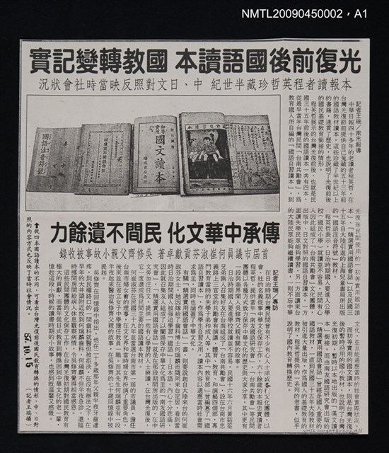 主要名稱：國語自習讀本2~4冊合訂本圖檔，第2張，共2張