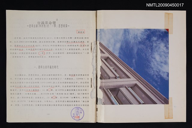 主要名稱：證峯佈教師（影本）圖檔，第2張，共2張