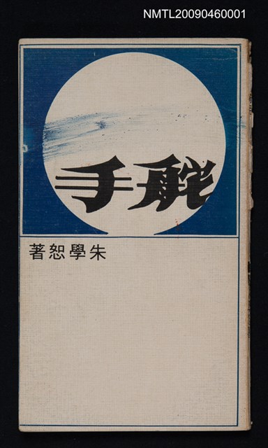 主要名稱：舵手圖檔，第1張，共1張