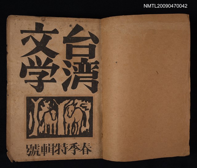 期刊名稱：臺灣文學 2卷1號圖檔，第2張，共2張