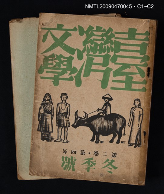 期刊名稱：臺灣文學 2卷4號圖檔，第5張，共5張