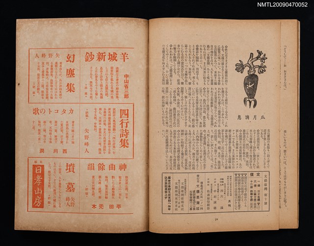 期刊名稱：文藝臺灣2卷4號通卷10號圖檔，第3張，共5張