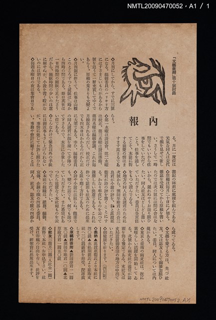 期刊名稱：文藝臺灣2卷4號通卷10號圖檔，第4張，共5張