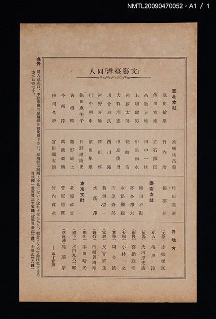 期刊名稱：文藝臺灣2卷4號通卷10號圖檔，第5張，共5張