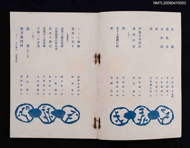 期刊名稱：文藝臺灣3卷2號通卷14號圖檔，第2張，共3張