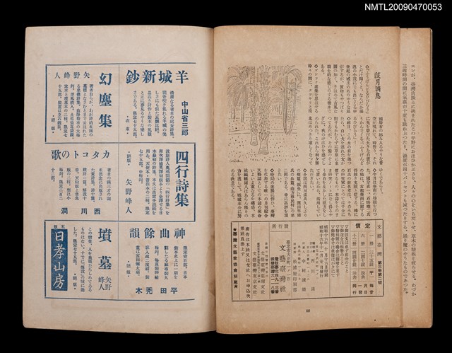 期刊名稱：文藝臺灣3卷2號通卷14號圖檔，第3張，共3張