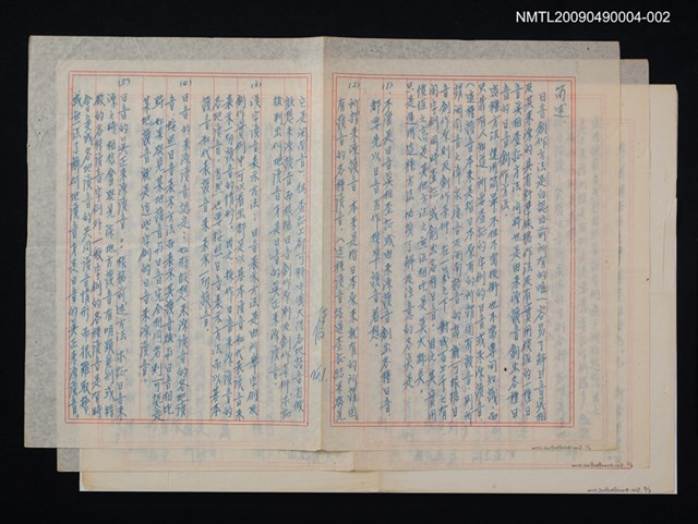 主要名稱：關於日音創作方法的簡述圖檔，第1張，共1張