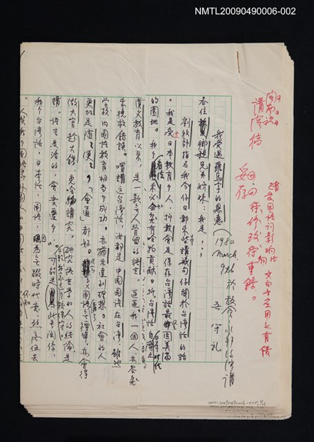 主要名稱：我受過羅馬字的恩惠圖檔，第1張，共13張