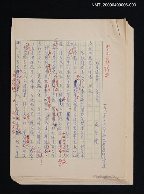 主要名稱：我受過羅馬字的恩惠圖檔，第1張，共15張