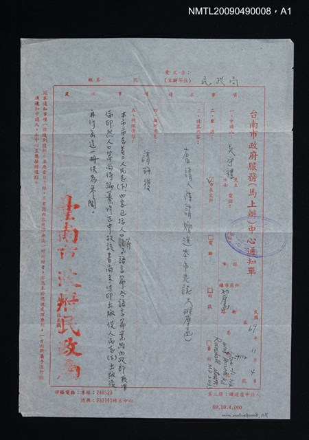 主要名稱：台南市志人民志語言篇（影本）圖檔，第2張，共2張