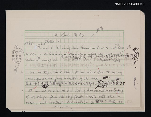 主要名稱：聖路加圖檔，第1張，共1張