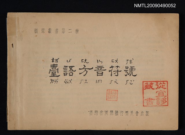 主要名稱：臺語方音符號圖檔，第1張，共1張