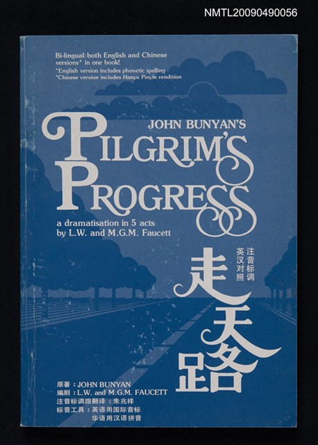 主要名稱：走天路/副題名：THE PILGRIM'S PROGRESS圖檔，第1張，共1張