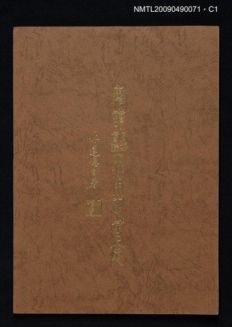 主要名稱：粵讀反切音標兩用正音表圖檔，第1張，共3張