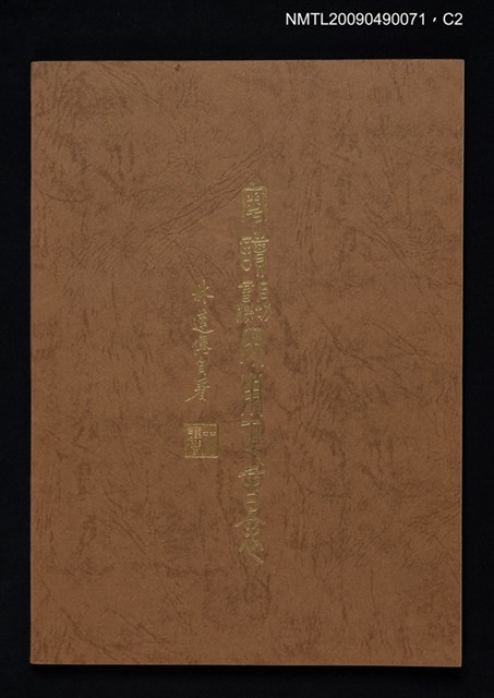 主要名稱：粵讀反切音標兩用正音表圖檔，第2張，共3張